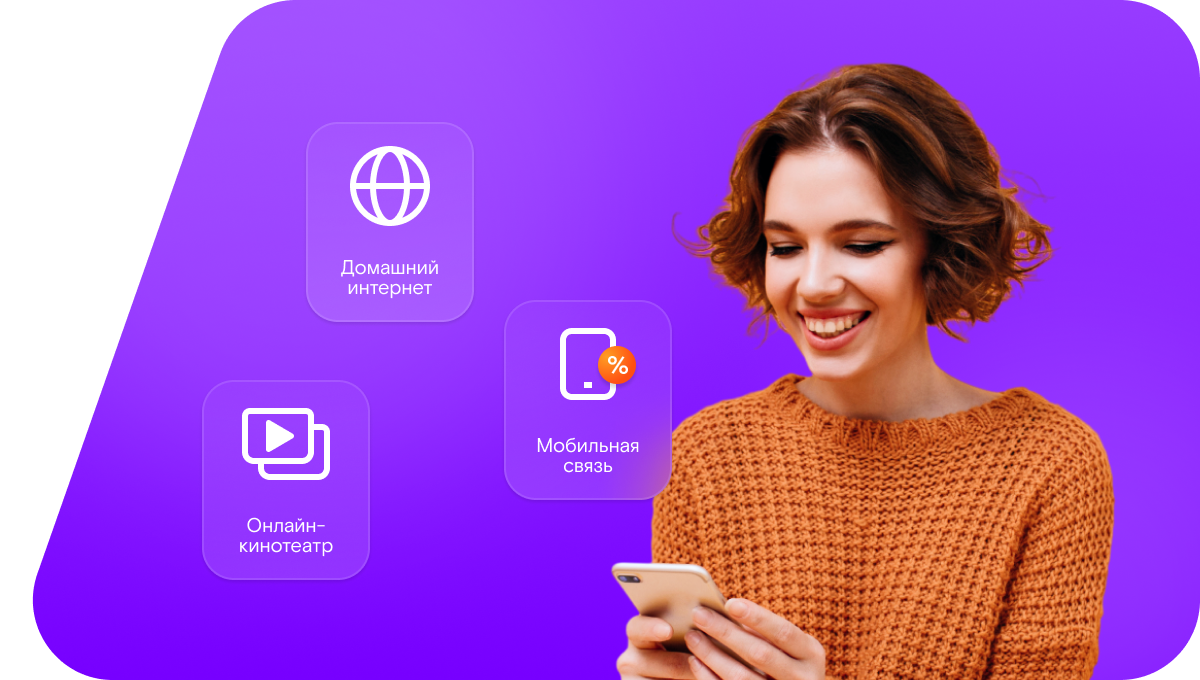 Промо-тарифы Ростелеком в&nbsp;село Белкино (Республика Татарстан)